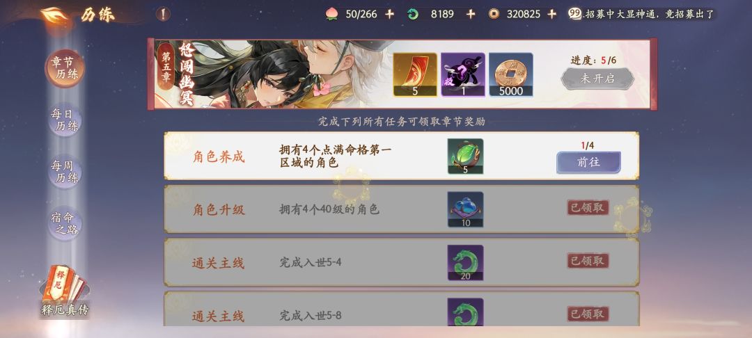 请问一下升三阶怎么升 1