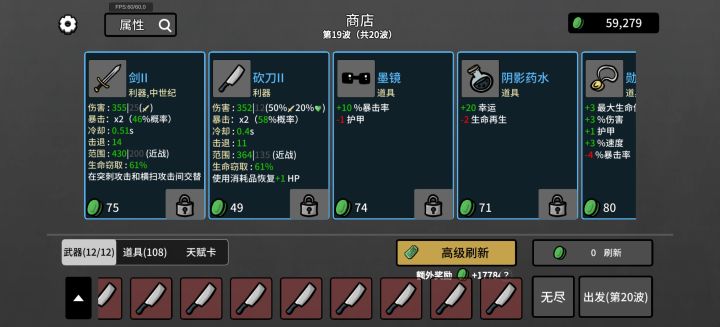 打仗一分钟 商店五分钟截图