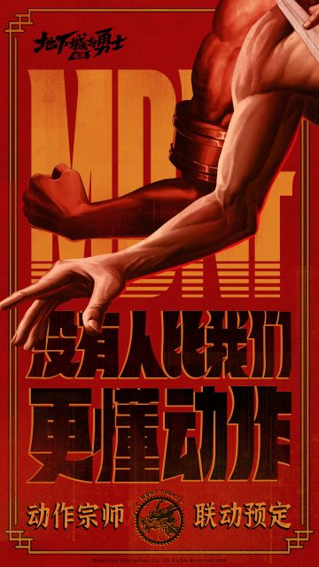 DNF手游即将迎来重磅动作宗师！