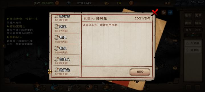 五年没齐碎星步🌚截图