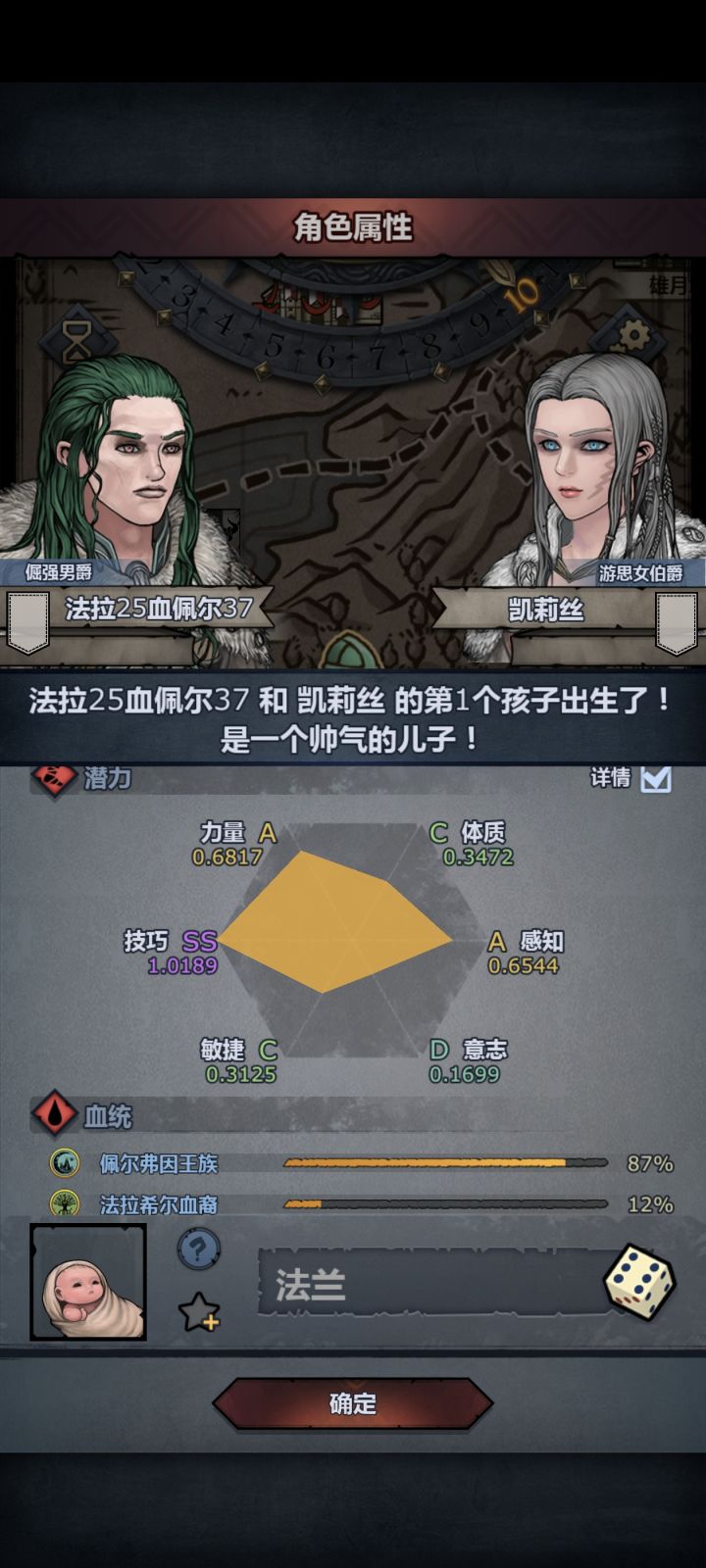 萌新第一个满血却是0特性!惨无人寰!截图