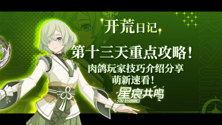 肉鸽玩法小技巧!速度学会15层拉满不是问题!截图