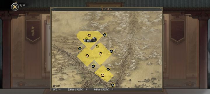 有大佬知道暮仙洲宗门能迁移到仙盟那边吗?截图