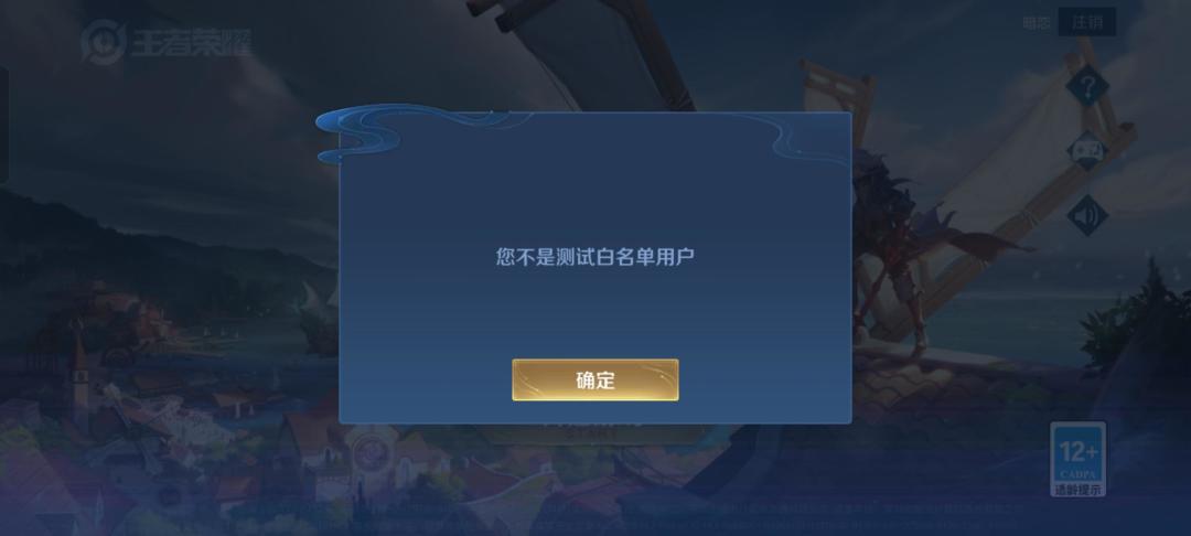 申请白名单 1