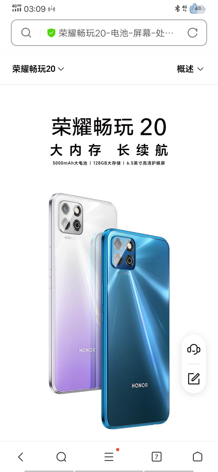 我的第一部手机截图