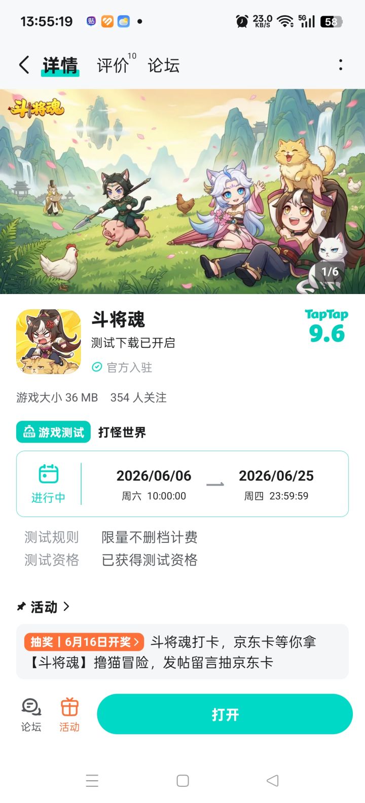 祝游戏越办越好，人气越来越高。截图
