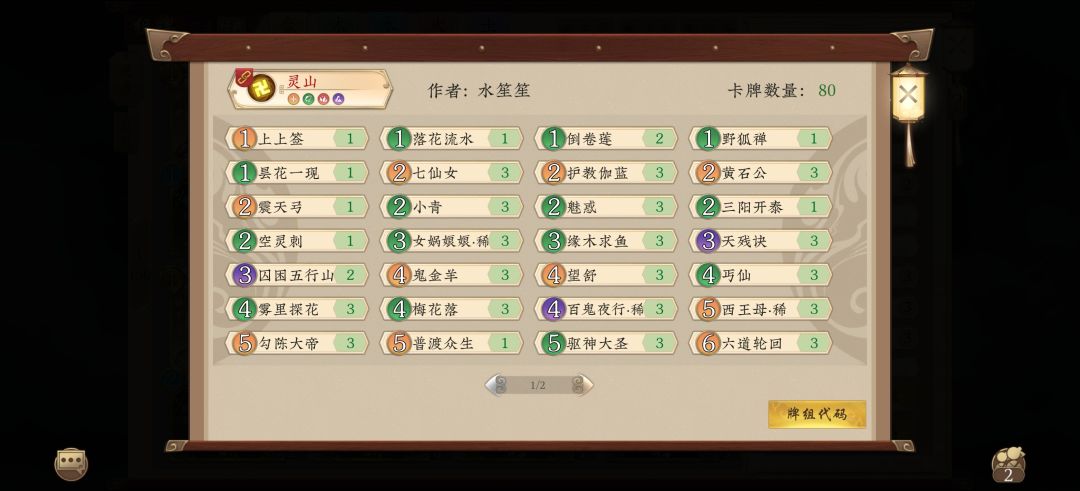 4月上尊 1