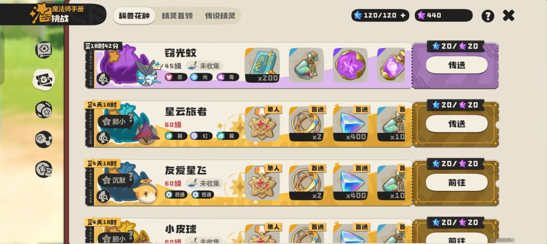 异色花种 2