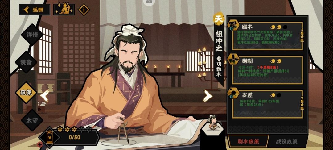 祖冲之加强计划 1