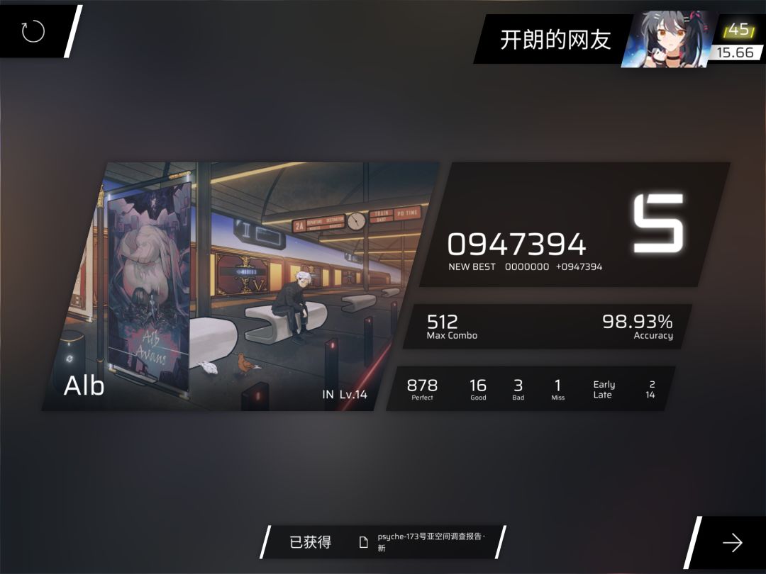 一点新曲 3