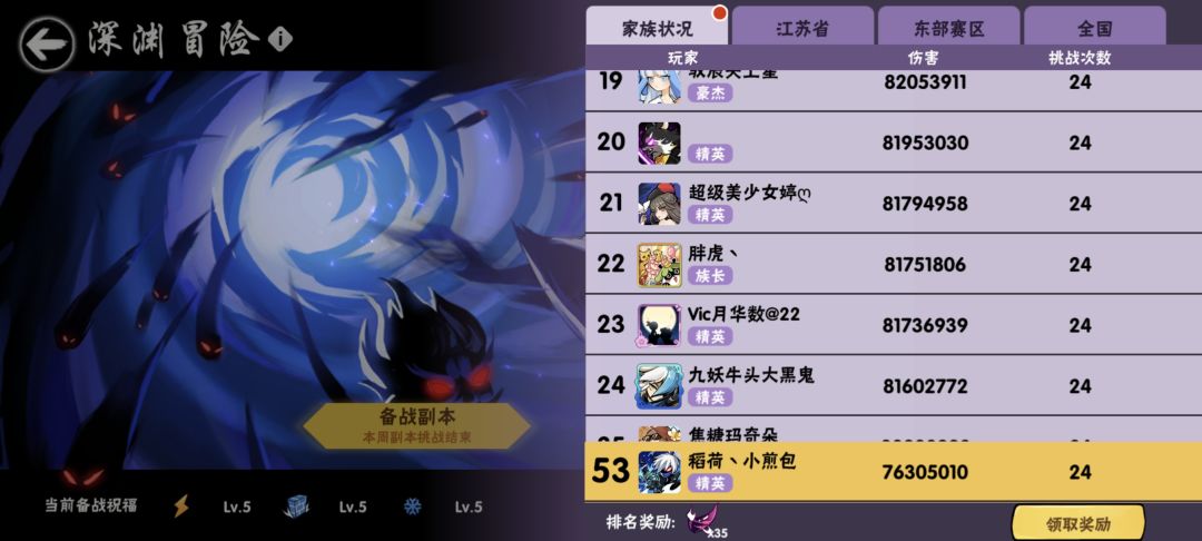 茶话招人了啦,深渊国五了啦,联赛16了啦 2