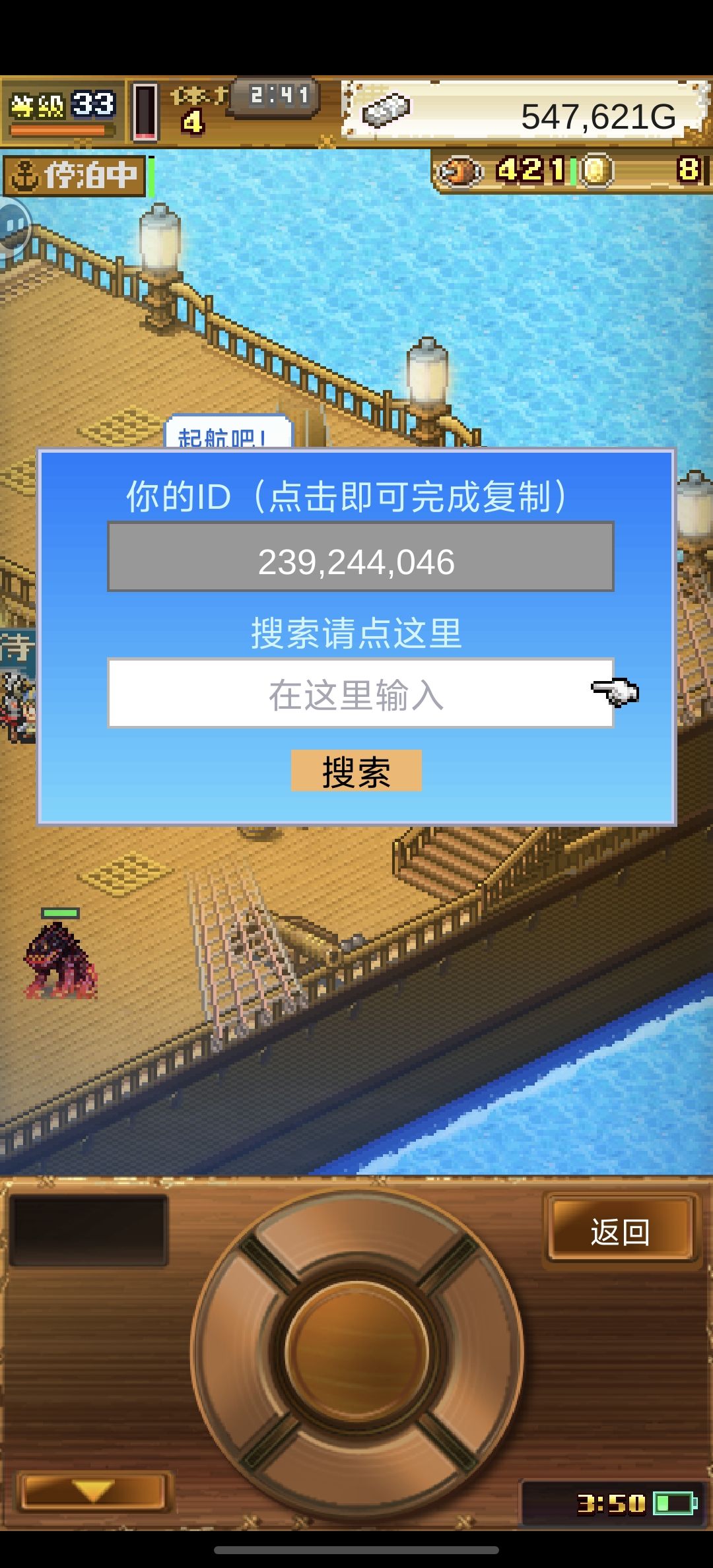 新号刷宿化夫加好友 1