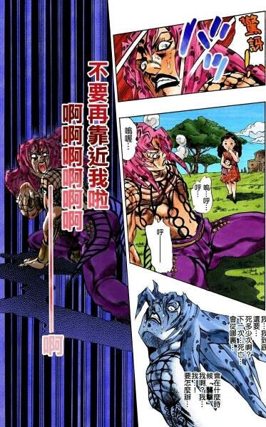 除黄镇,谁能杀死粉色章鱼? 1