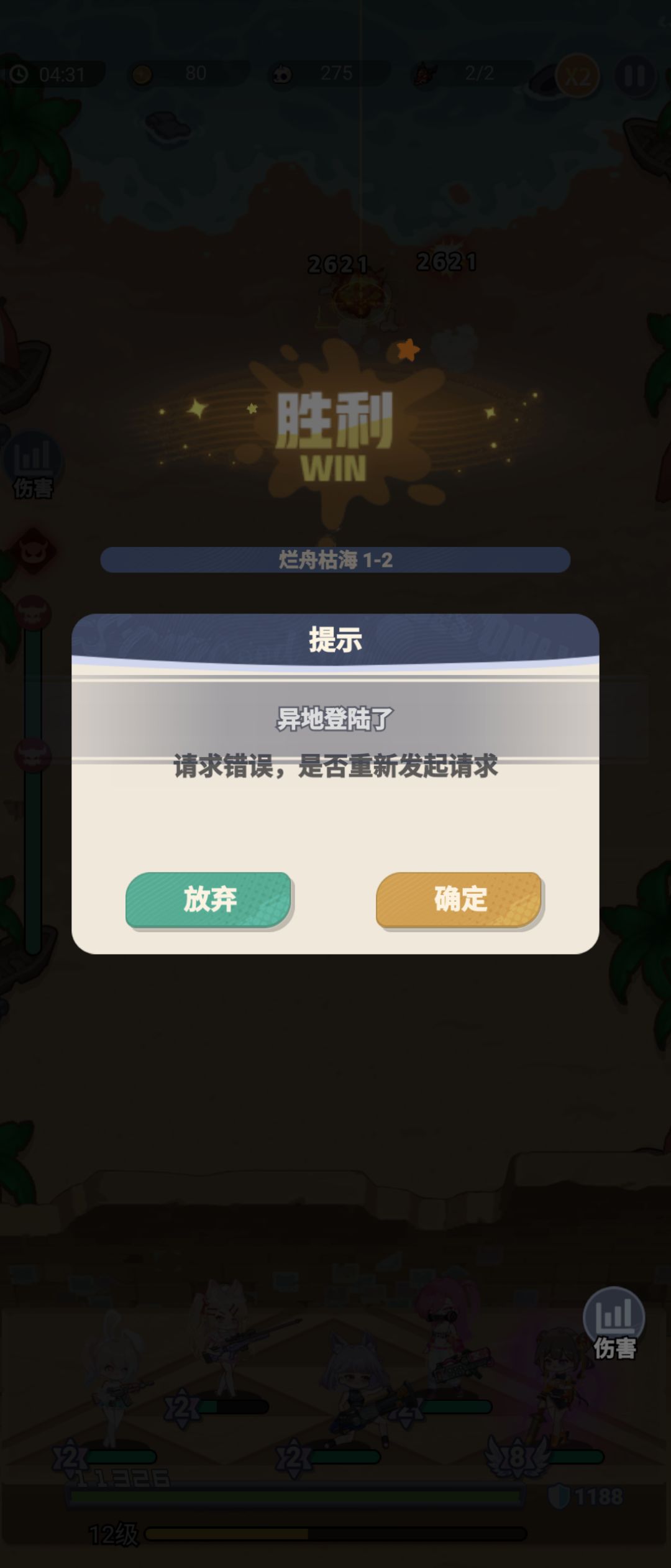 异常 1