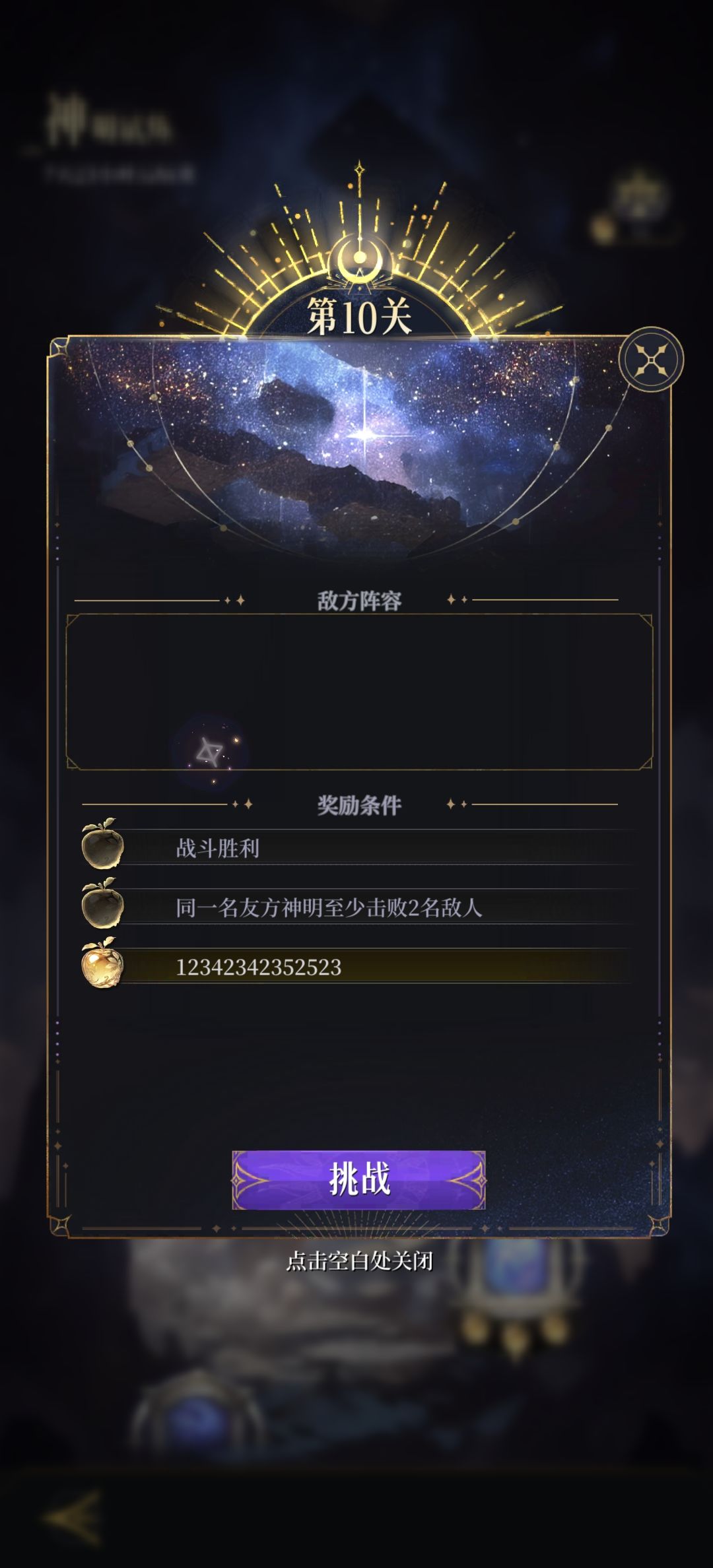 刷不了塔 1
