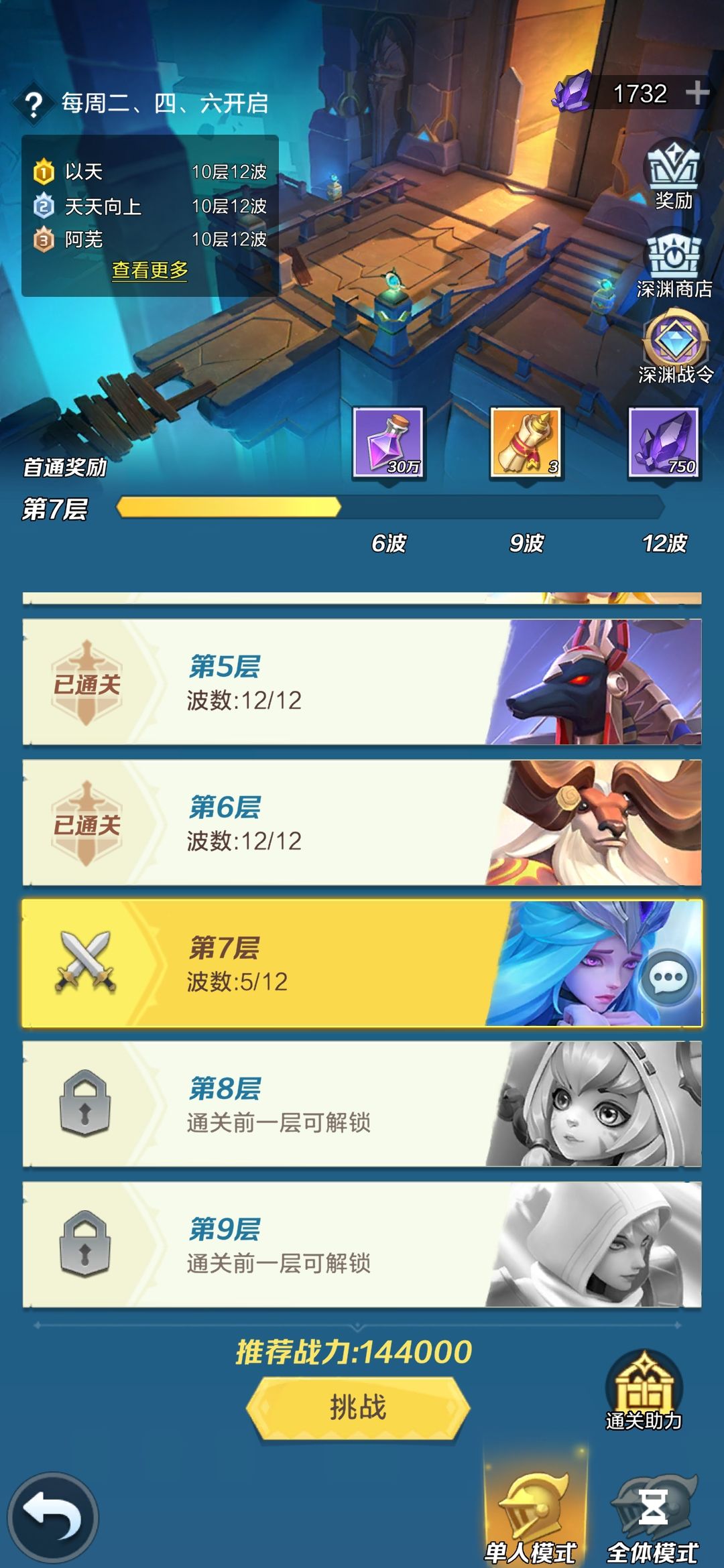 S服零氪休闲-第二天,顺便记录下战力 3