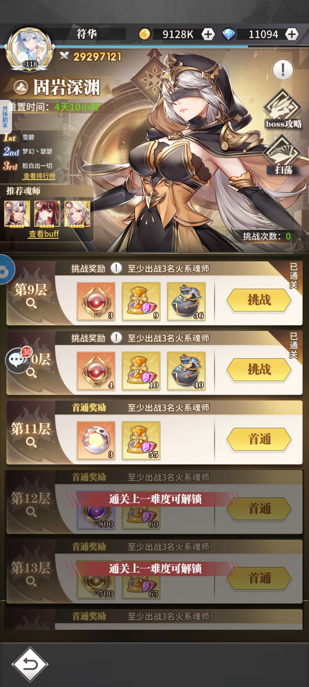 活动价格表 1