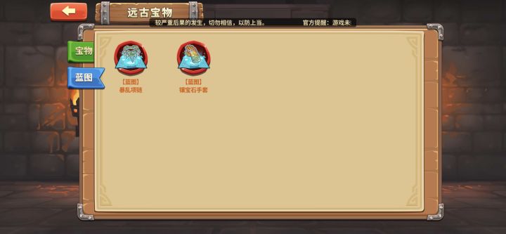 没用的六星蓝图怎么办，根本没有对应的五星，造不出来，只能放着看看吗截图