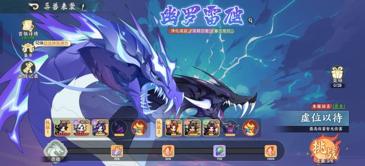 世界boss这个啥bug截图