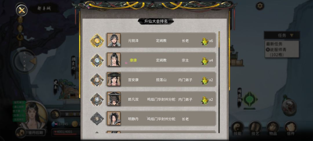 升仙大会逆天匹配机制 3