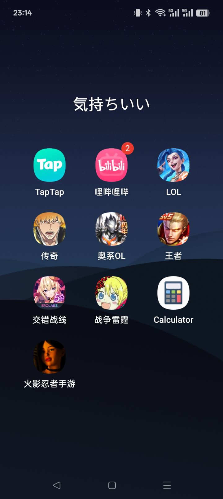 游戏荒了，有什么耐玩的游戏推荐一下截图