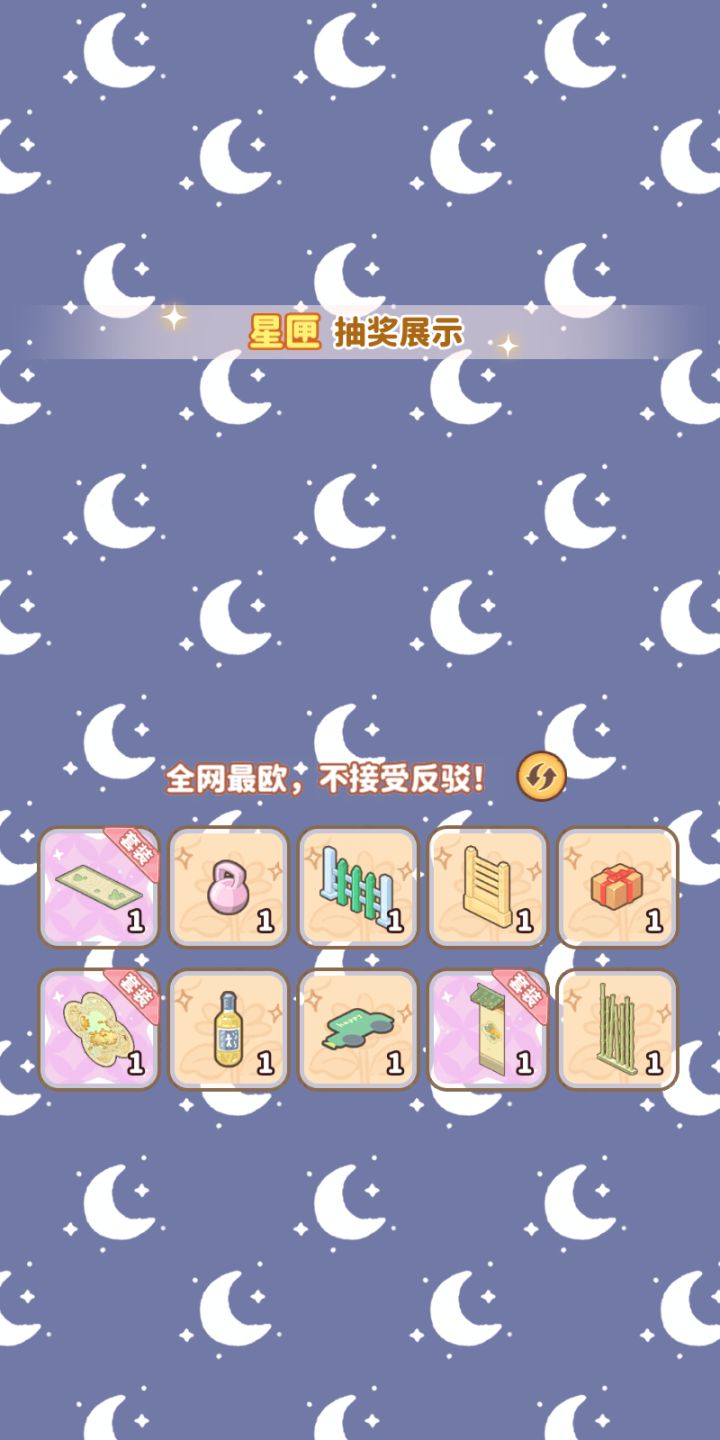 我在小岛的日常截图