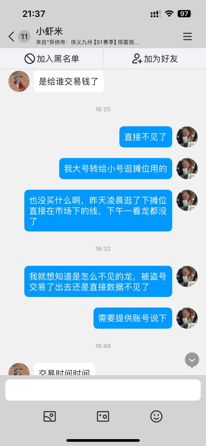 小虾米还是很耐心的截图