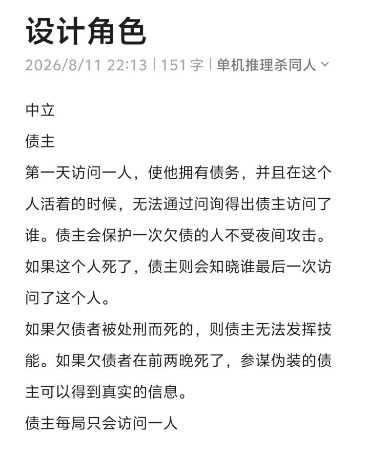 突然想设计角色截图