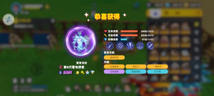 宠物繁育心得：从遗传机制到高资质双金天赋路线截图