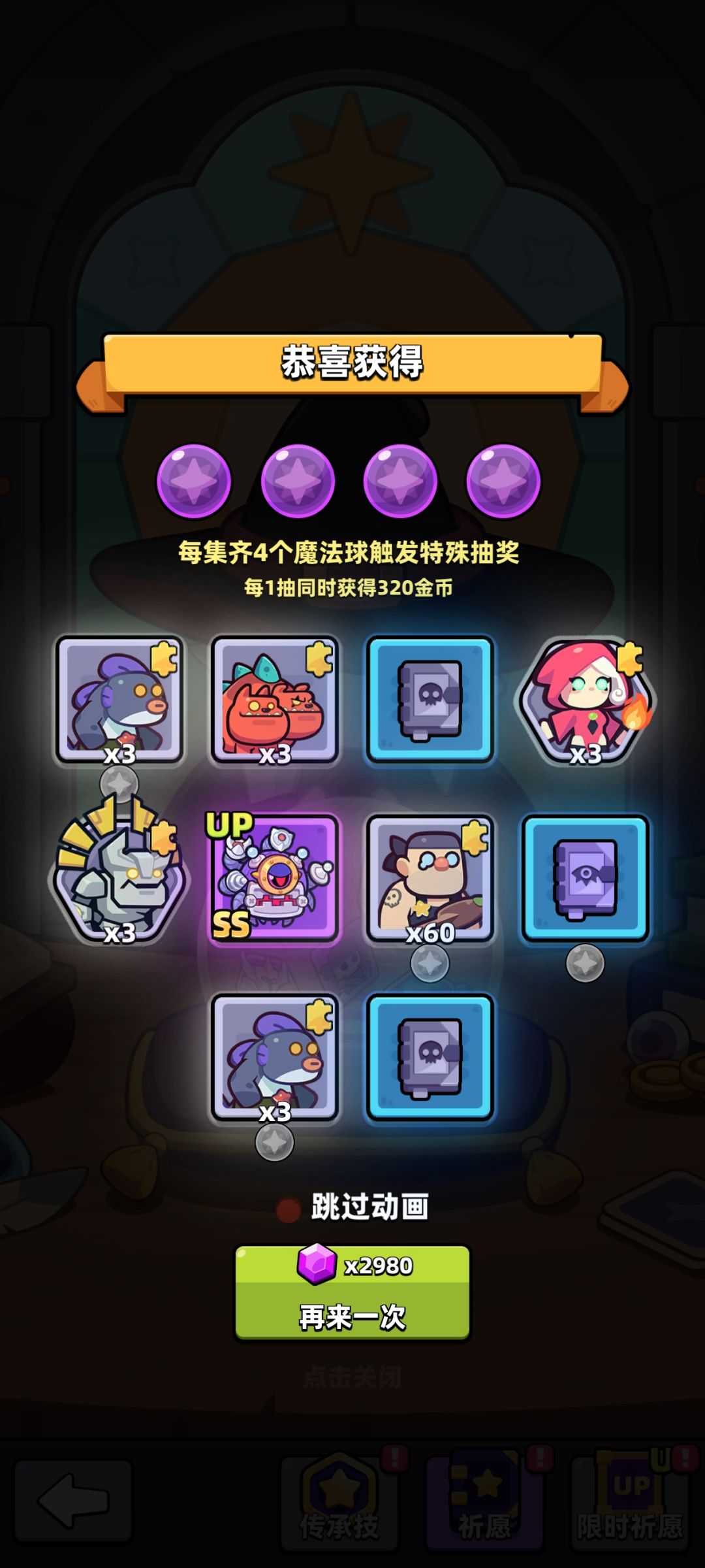 这玩意爆率这么高吗，随手一发普通十连就出了截图