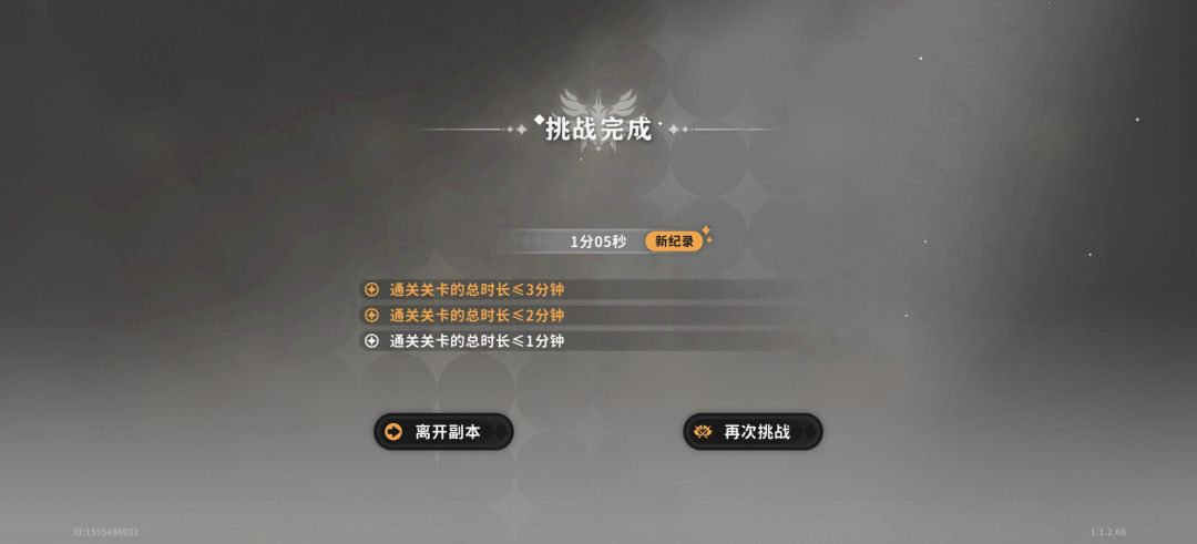 雪域最后一个BOSS 2