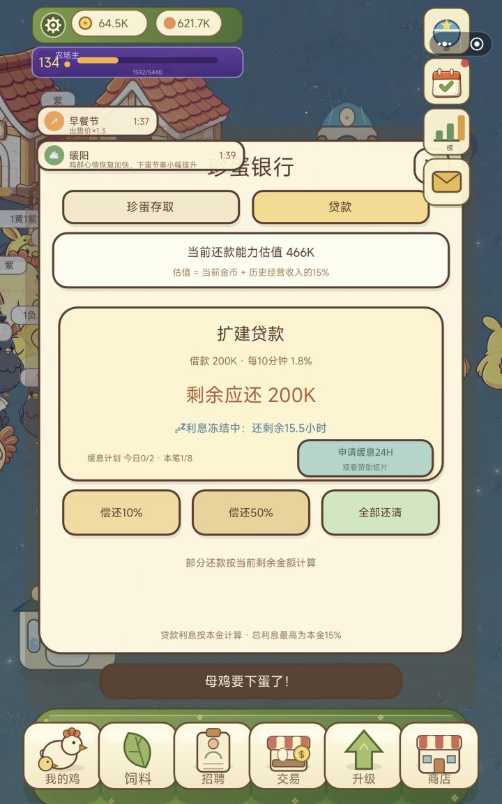 利息冻结了贷款还会涨吗?截图