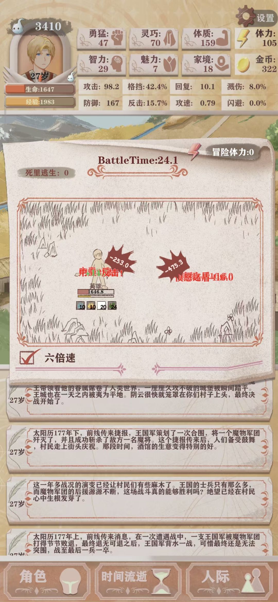 第一世就直接过有彩蛋 5