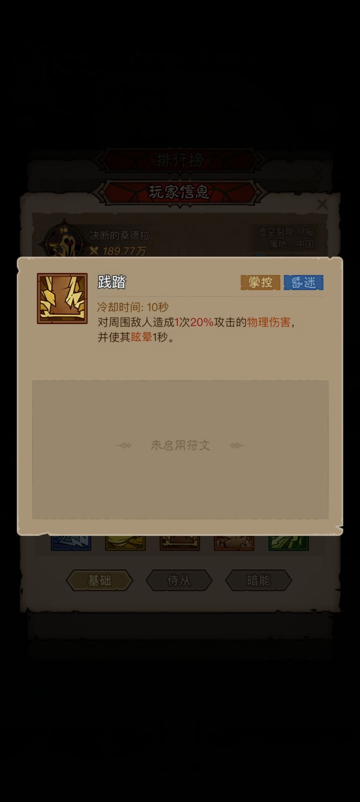 本来卡8-10去看看排行榜来着截图