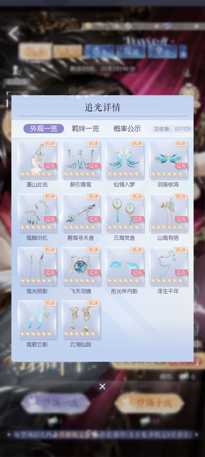 大概多少才抽满呢截图