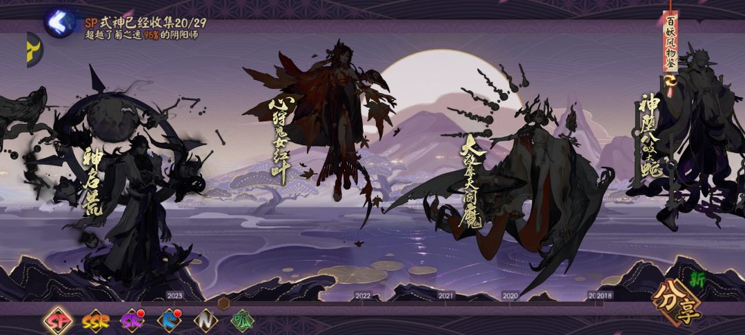 阴阳师回归玩家 3