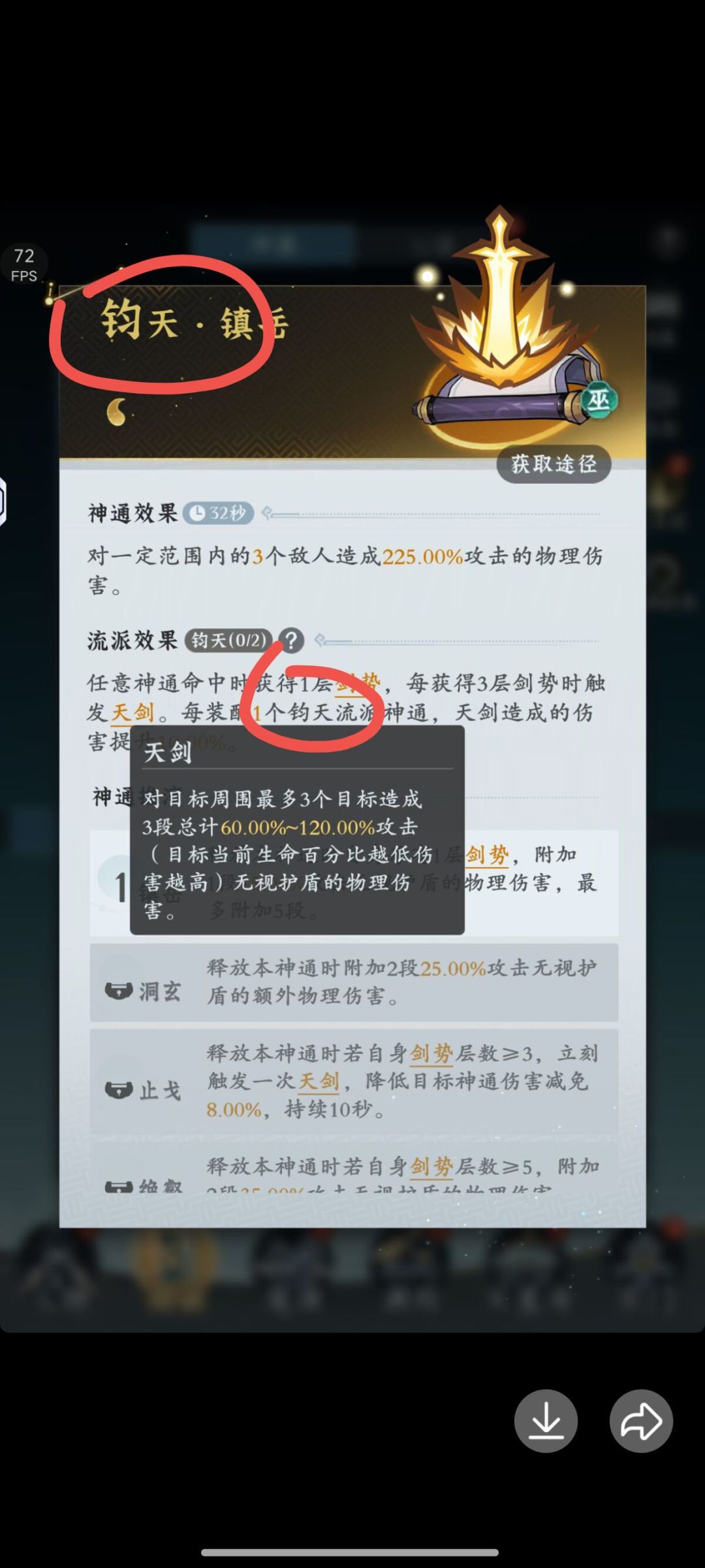 合体期火神通名字又打错了 3