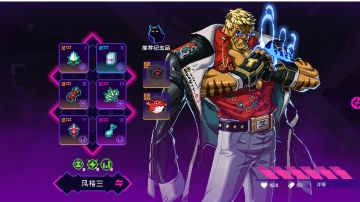 同调链接出装思路-魏天帝