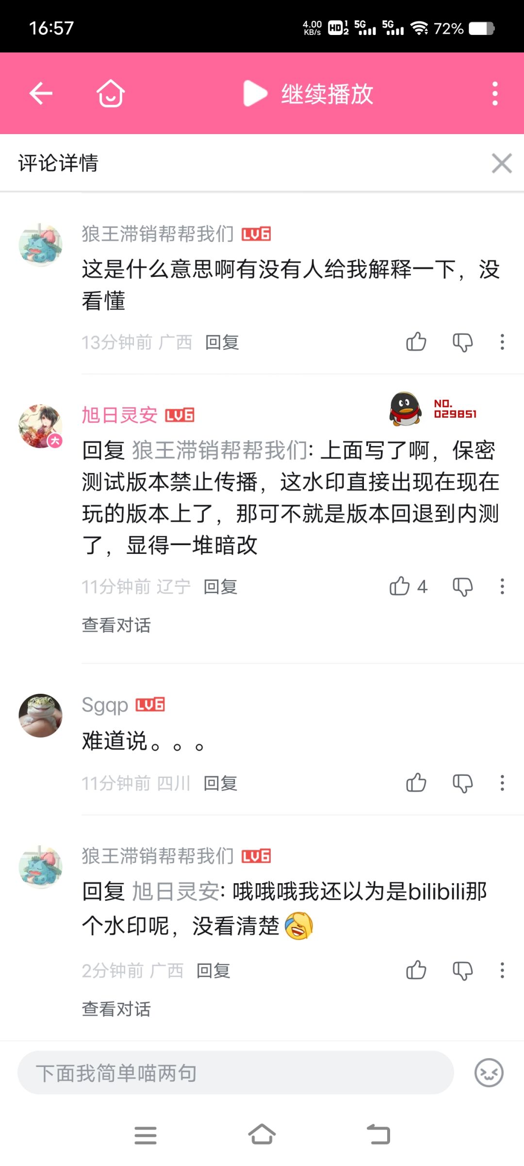 动态图片 2