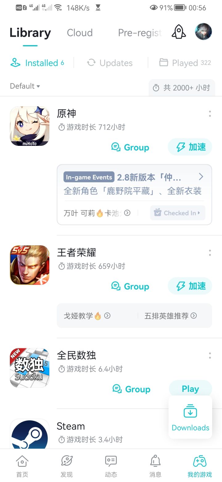 TapTap