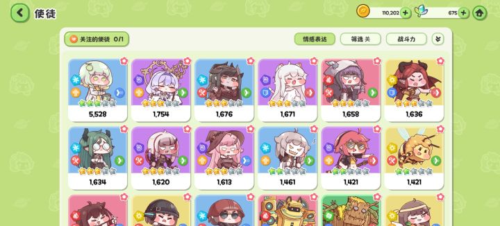 能玩吗？截图