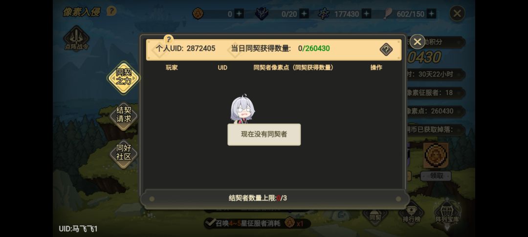 同契 2