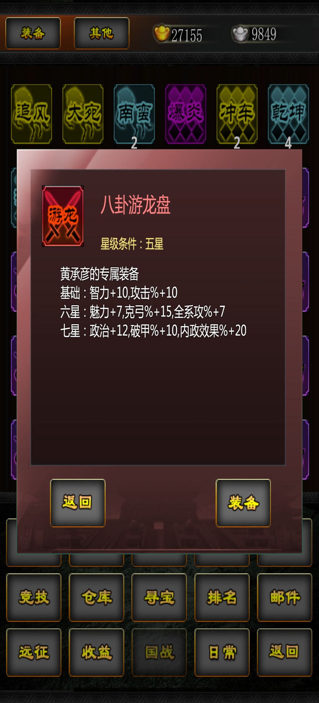 八卦游龙盘截图