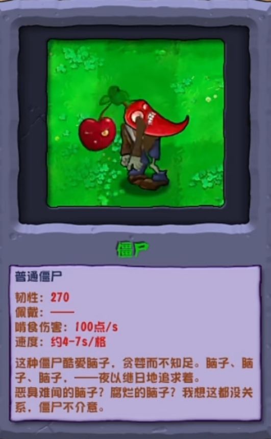 628植物大战僵尸杂交版更新前瞻📱可玩 2