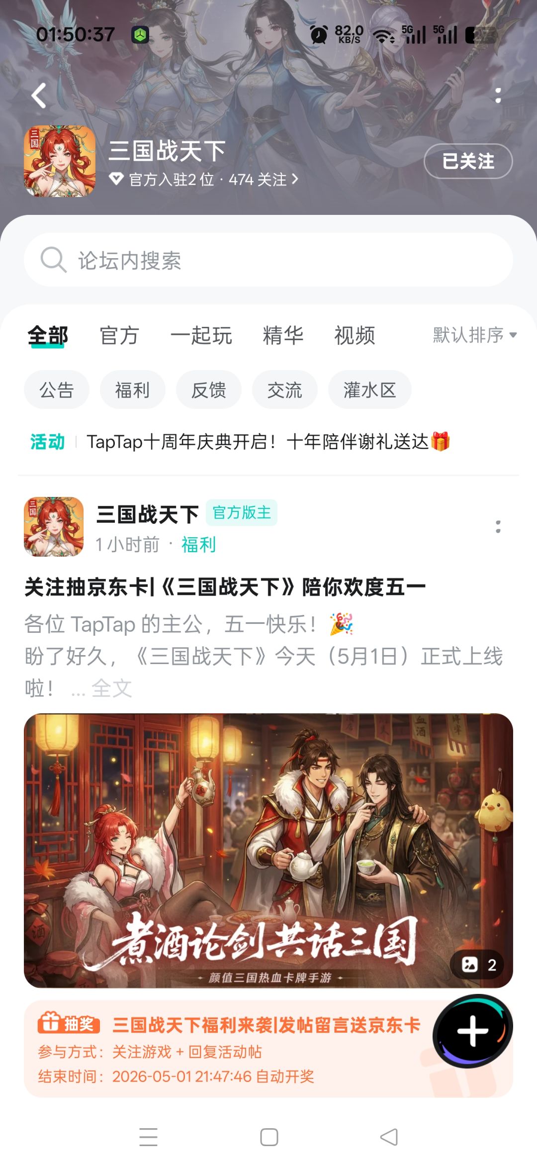 TapTap