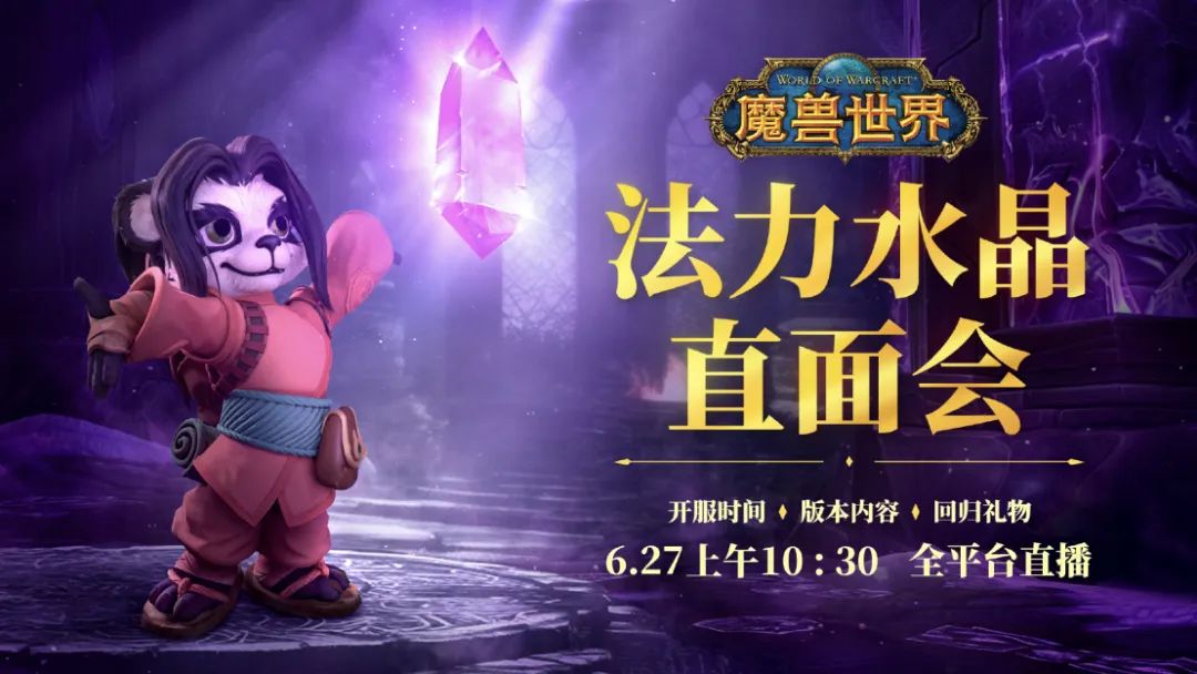 怀旧开了，正式服还会远么 2