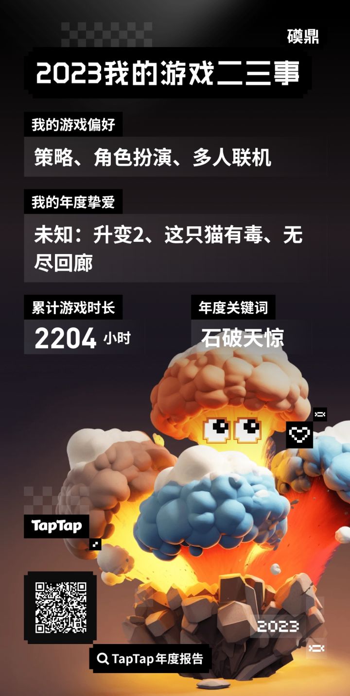 天天有喜截图