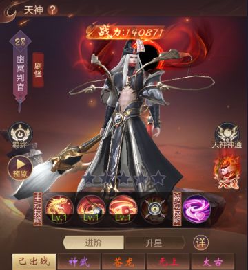 战力提升攻略-天神