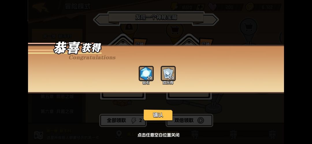 装作攻略 2
