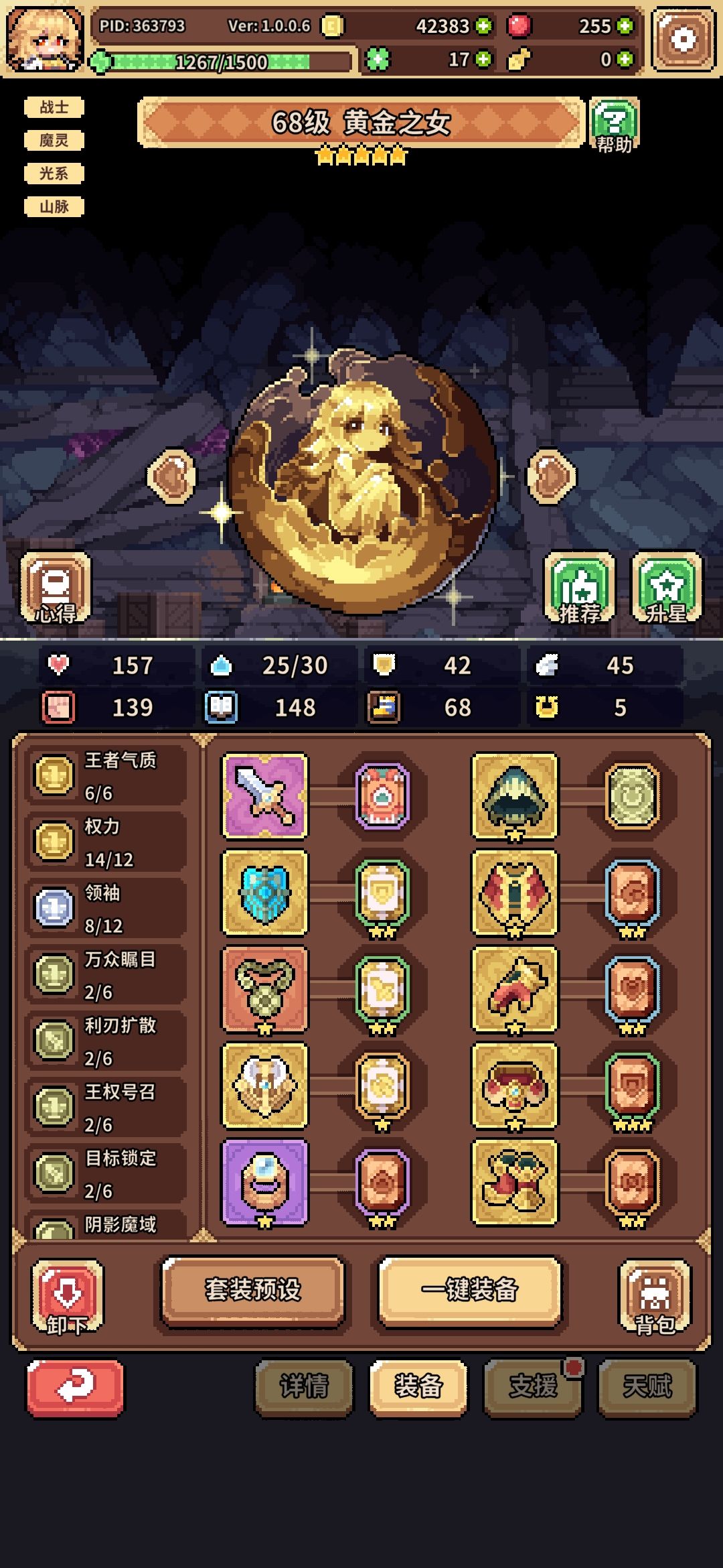 后期转啥好点啊 3